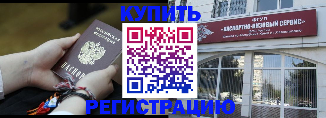 прописка для работы в Николаевске-на-Амуре