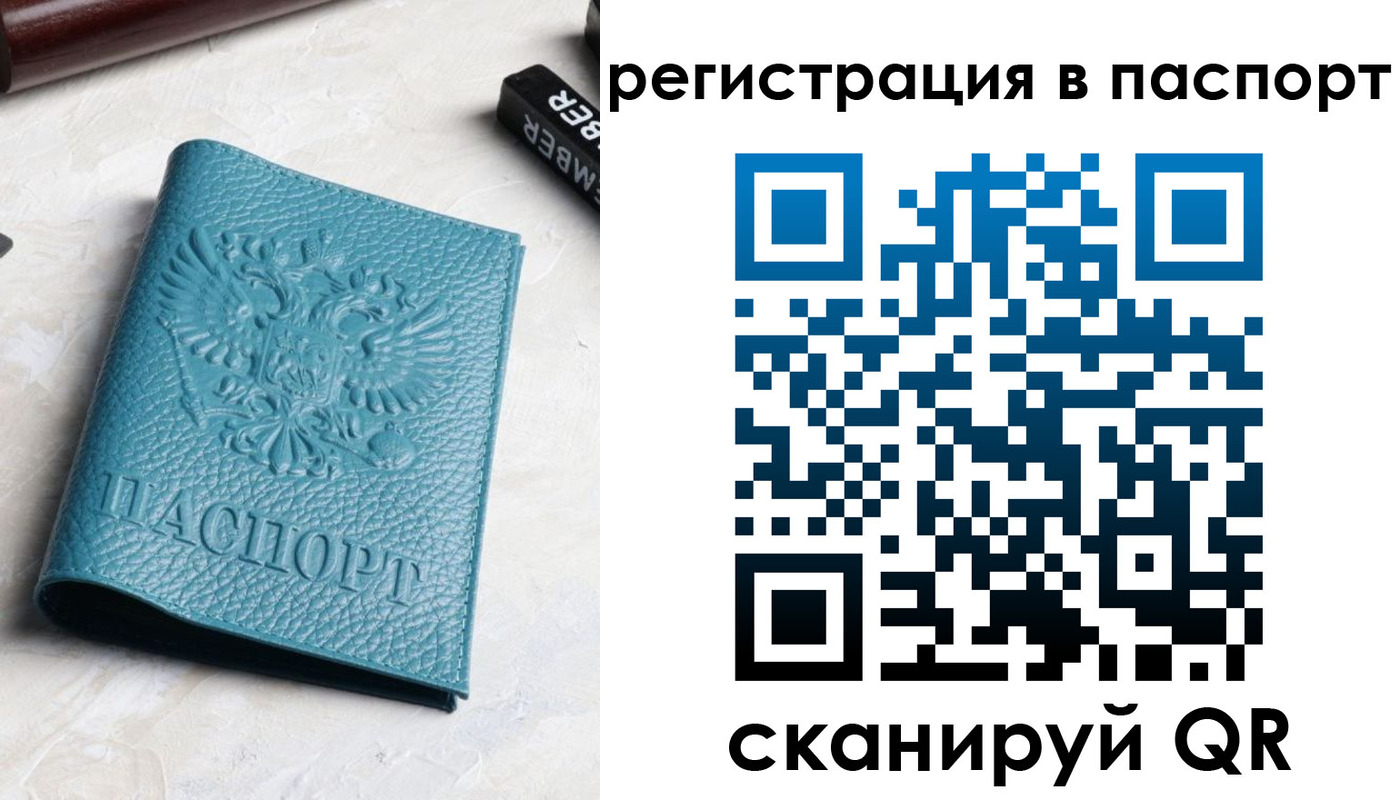 прописка иностранных граждан в Николаевске-на-Амуре