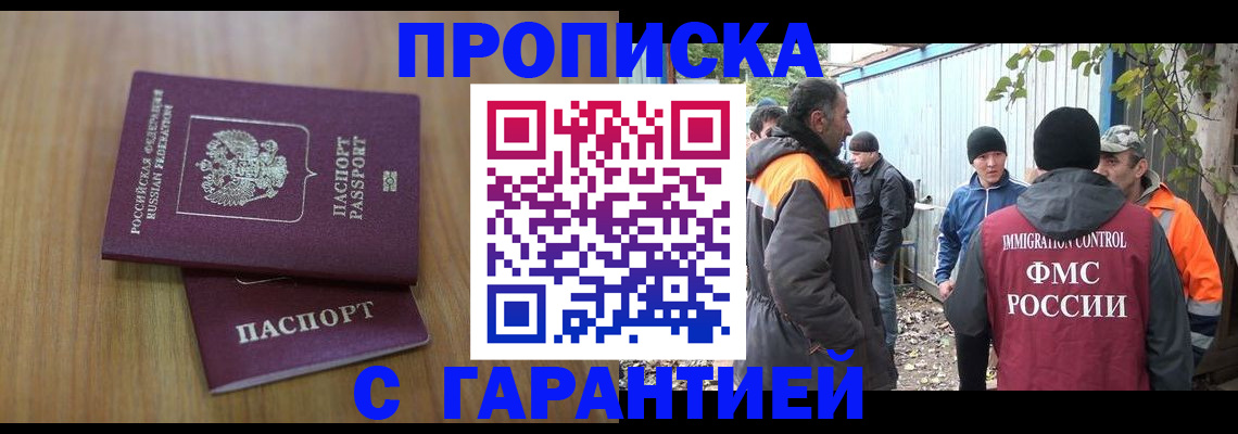 временная регистрация в квартире в Николаевске-на-Амуре