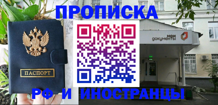 временная регистрация в квартире в Николаевске-на-Амуре