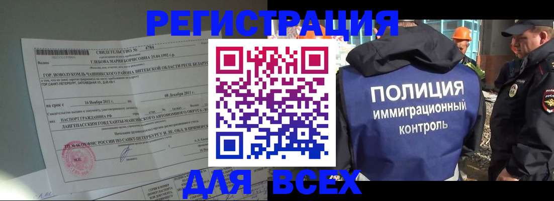 временная регистрация купить в Николаевске-на-Амуре