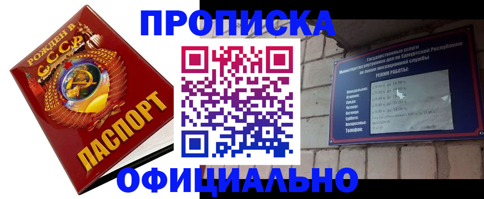 временная регистрация гарантия в Николаевске-на-Амуре