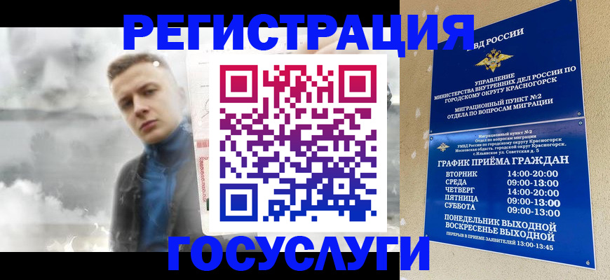 прописка штамп в Николаевске-на-Амуре
