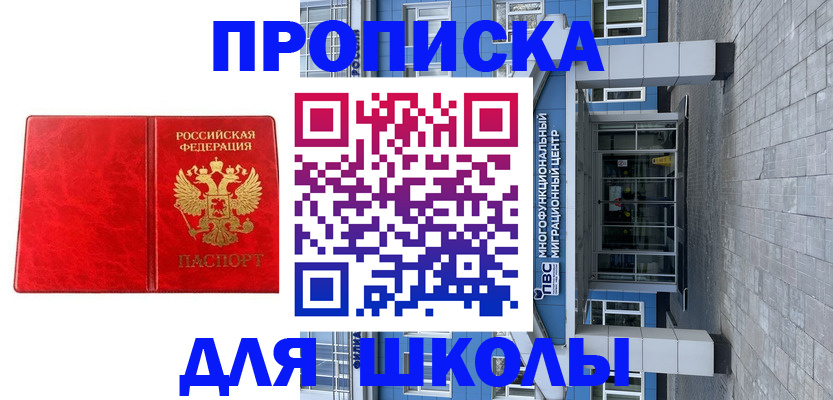 временная регистрация адрес в Николаевске-на-Амуре