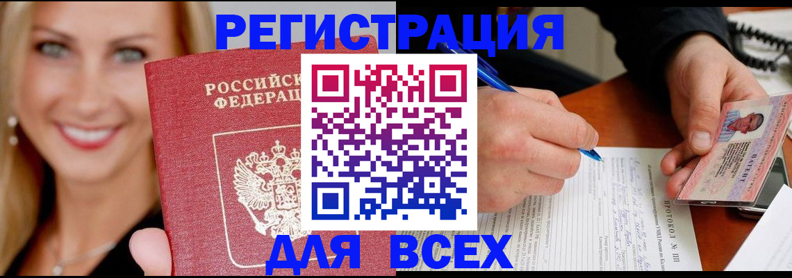 прописка поиск в Николаевске-на-Амуре